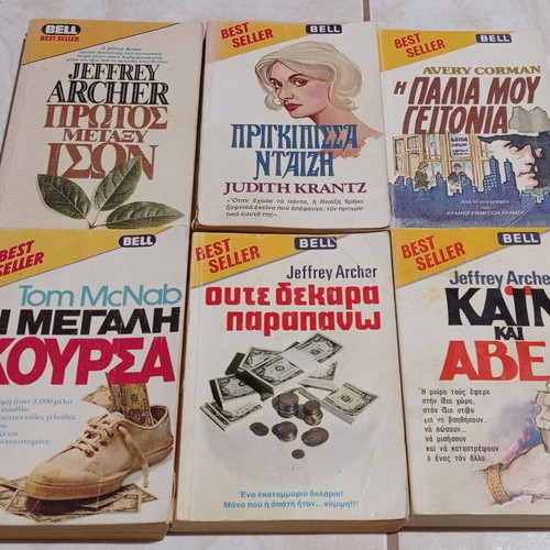 Bell set of 6 used books, Greek language