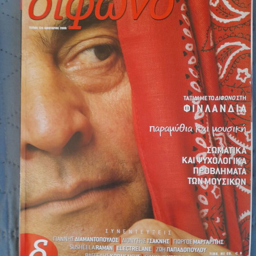 Difono Magazine Issue 124 like new, without CD