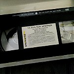  Ντοκιμαντερ Εξερευνητες Κασσετα VHS Τα Δεντρα Των Ζωων