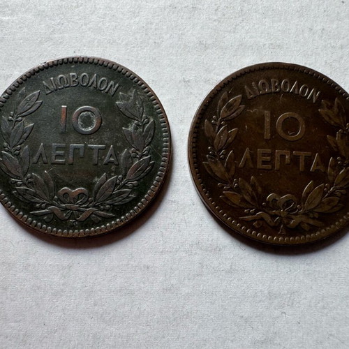 Greece 1878 1882 10 Lepta coins used, set of two