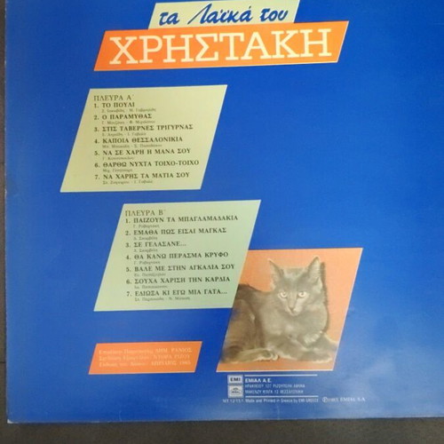 Record for turntable like new, laiko