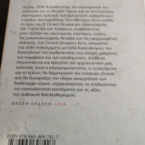 Books That Changed the World 3 Volumes like new, Greek