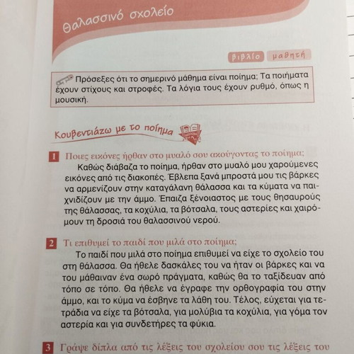 Language Aid Grade 3 Primary Patakis Editions new