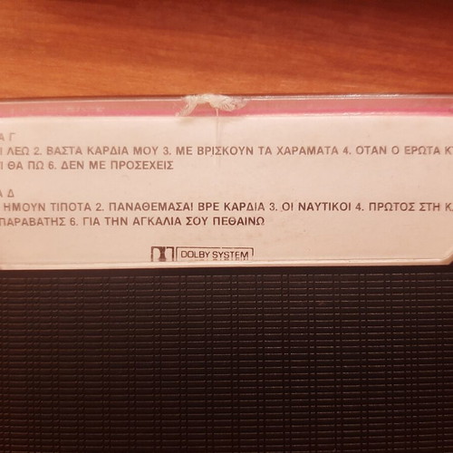 Giorgos Margaritis cassette tape used, laiko, greatest hits 1990