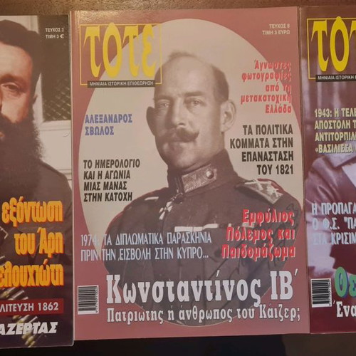 Tote magazine issues used, 3, 8, 9, 2004