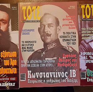 Τρία τεύχη του ιστορικού περιοδικού ΤΟΤΕ (3,8,9) 2004