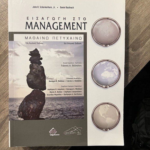 Introduction to Management unused