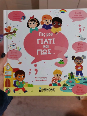 Book Pes Mou Giati Kai Pos used for 3-year-old children
