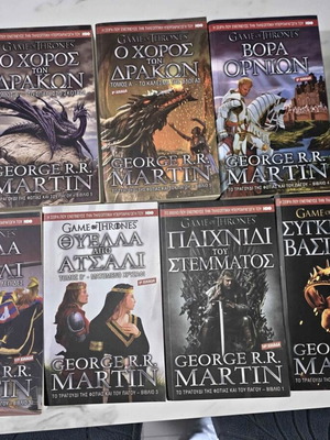 Game of Thrones book series used, complete set in Greek