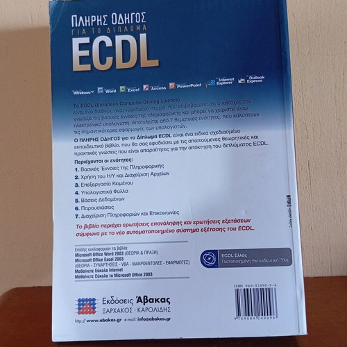 Complete Guide for ECDL Diploma book like new