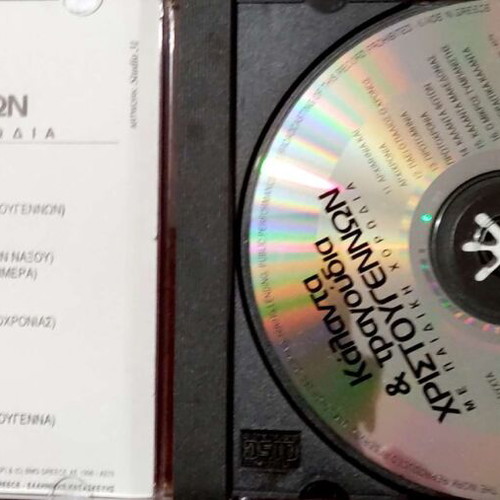 Christmas Carols and Songs CD like new