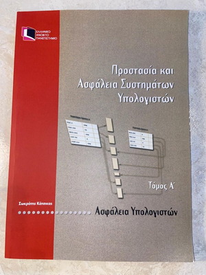 Protection and Security of Computer Systems Volume A like new