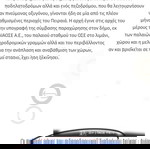  Οικόπεδο