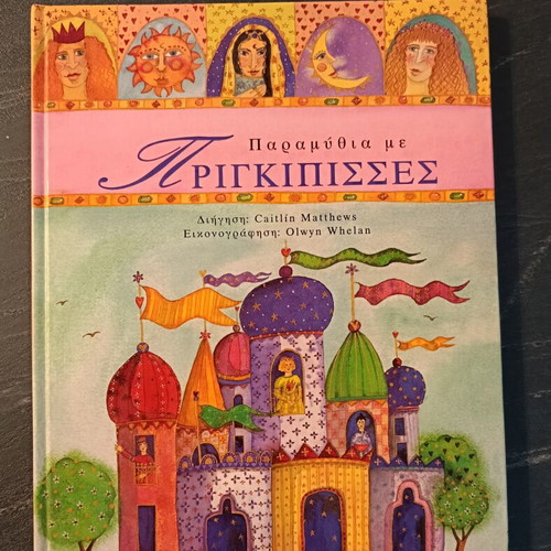 Fairy Tales with Princesses children's book like new