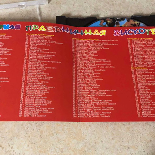 CD MP3 Disco Party children's album used, 200 foreign Russian songs
