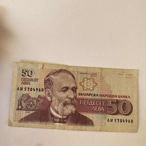 Bulgarian 20, 50, 100 Leva banknotes used, 1991-1992 collectible