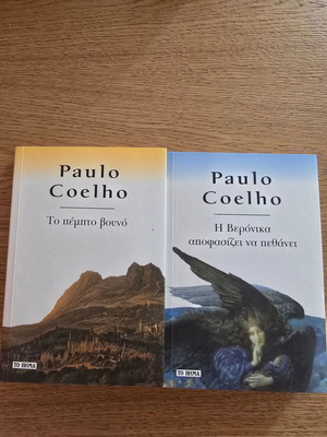 Paolo Coelho books like new, set of 2