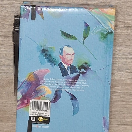 Nikos Kazantzakis 2024 calendar new