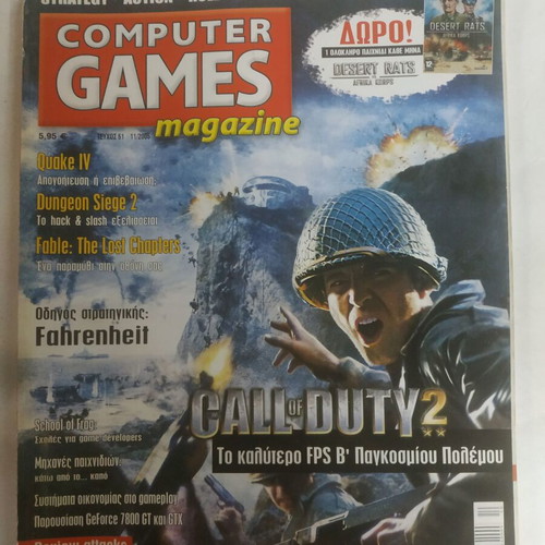 Computer Games issue 61 like new (11/2005)