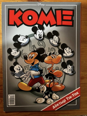 Komix 2014 No 2 like new