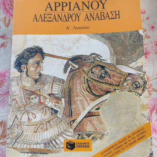 First Grade Lyceum Textbooks used, pack of 6 Ancient Greek & History books