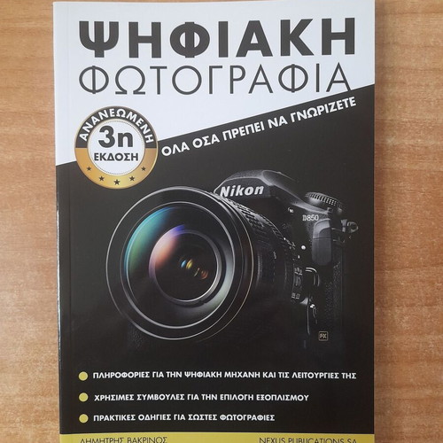 Digital Photography - Everything You Need to Know, Nexus Publications