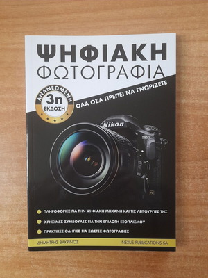 Digital Photography - Everything You Need to Know, Nexus Publications
