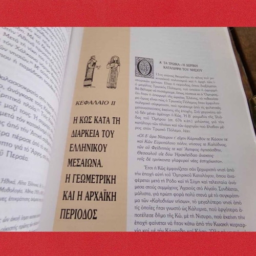 History of Kos Island like new, hardcover edition 776 pages