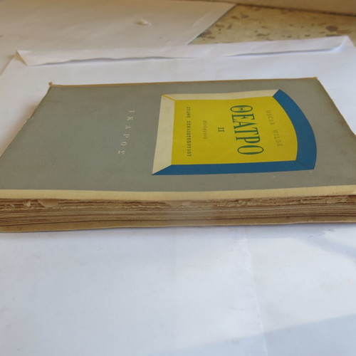 Books Theatro I & II Oscar Wilde used, set of 8 plays