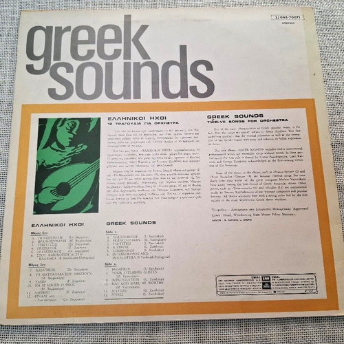 Greek Sounds LP μεταχειρισμένο, ορχηστρικό λαϊκό