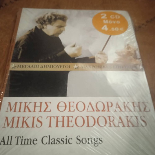 Mikis Theodorakis All Time Classic Songs CD, entechno