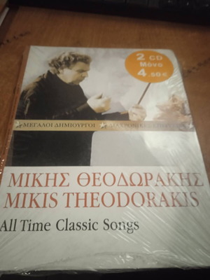 Mikis Theodorakis All Time Classic Songs CD, entechno
