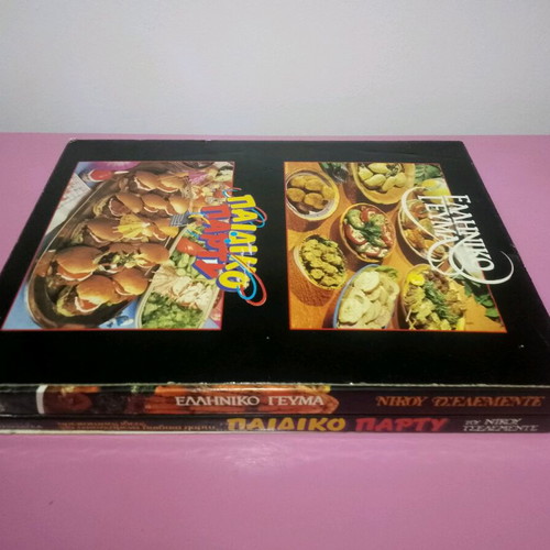 Nikos Tselementes 2 used books, Greek Meal and Children's Party