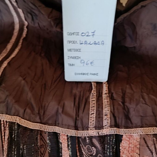 Long brown skirt new, size 6XL