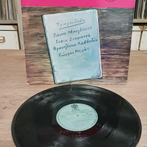 To Palio Tefteri Tou Mitsaki vinyl record used, laiko