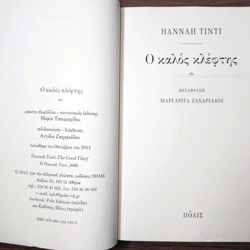 The Good Thief - Hannah Tinti