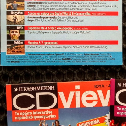 CDVIEW 2005 σαν καινούργιο, συλλογή 5 CD-ROM με μουσική και παιχνίδια