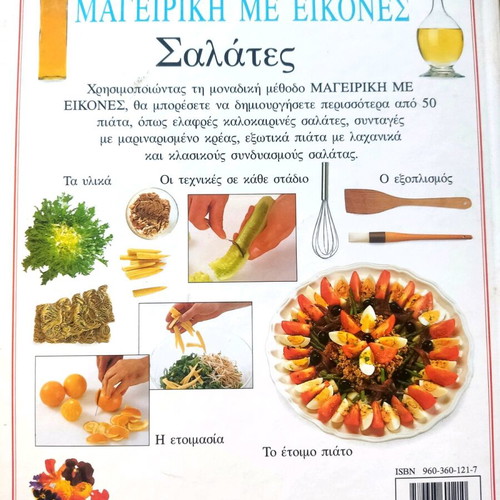 Salads volume from Cooking with pictures new