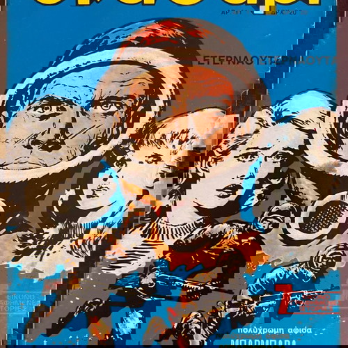 ΣΚΑΘΑΡΙ (4 τεύχη) ΠΑΚΕΤΟ