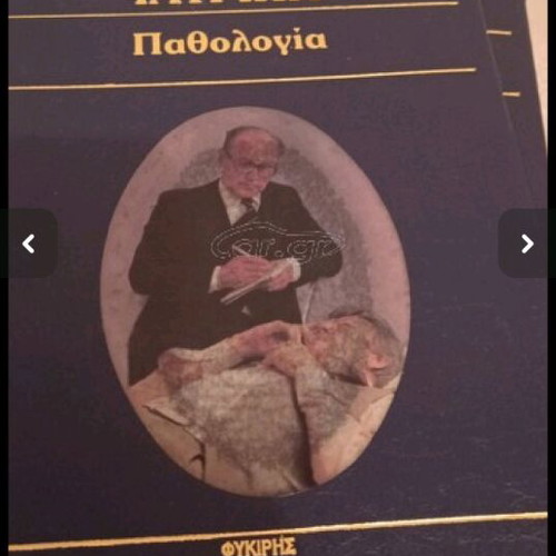 Modern Medicine Encyclopedia 8 volumes like new