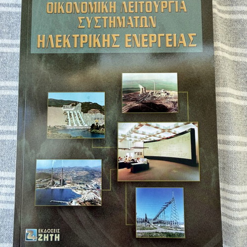 Economic Operation of Electric Power Systems new, Greek