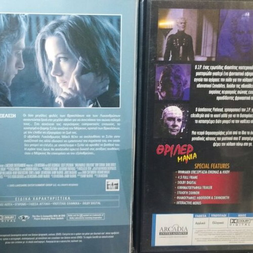 Underworld and Hellraiser 3 DVD like new with subtitles