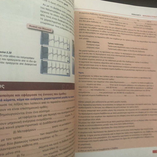 Physics student book and workbook for 3rd Gymnasium, like new