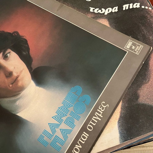 Giannis Parios vinyl record collection of 17 discs like new