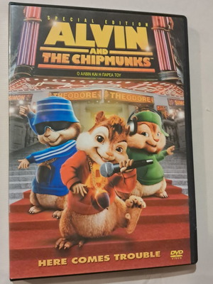 Alvin and the Chipmunks DVD like new, dubbed