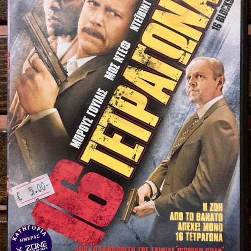 DVD 16 Blocks used, action adventure with subtitles