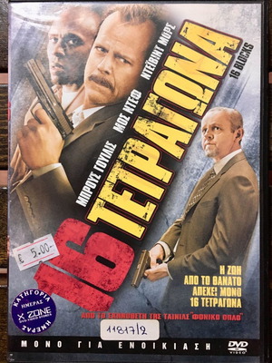 DVD 16 Blocks used, action adventure with subtitles