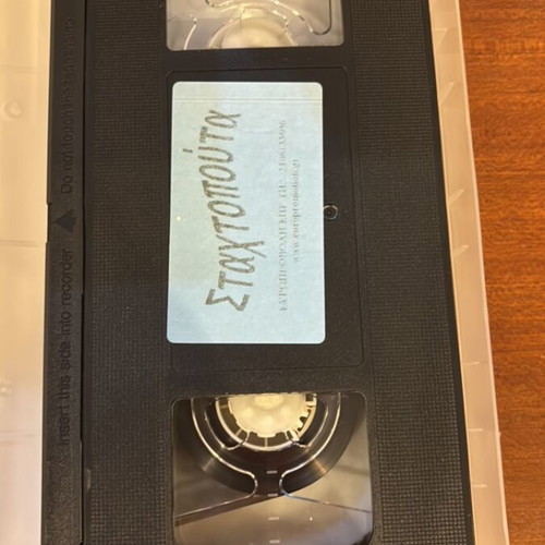 Cinderella video cassette used, dubbed