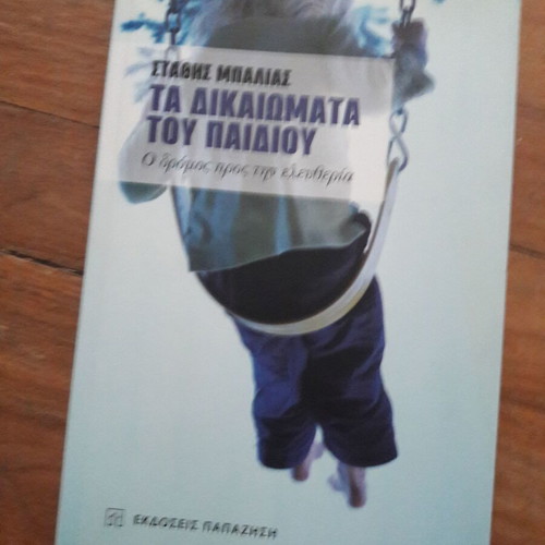 Ta Dikaiomata Tou Paidiou by Stathis Mpalias like new