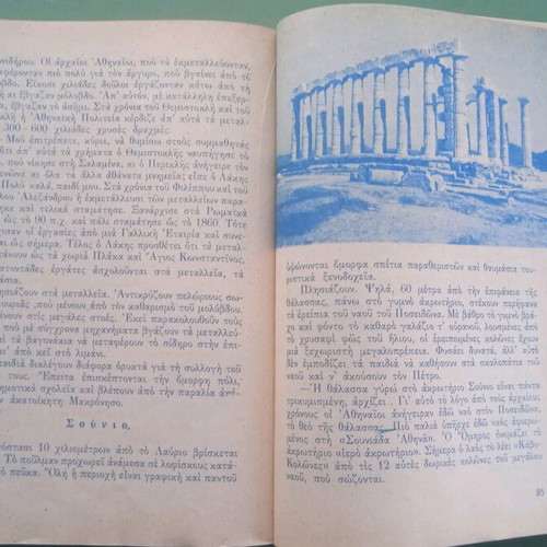 Old school book used, good condition